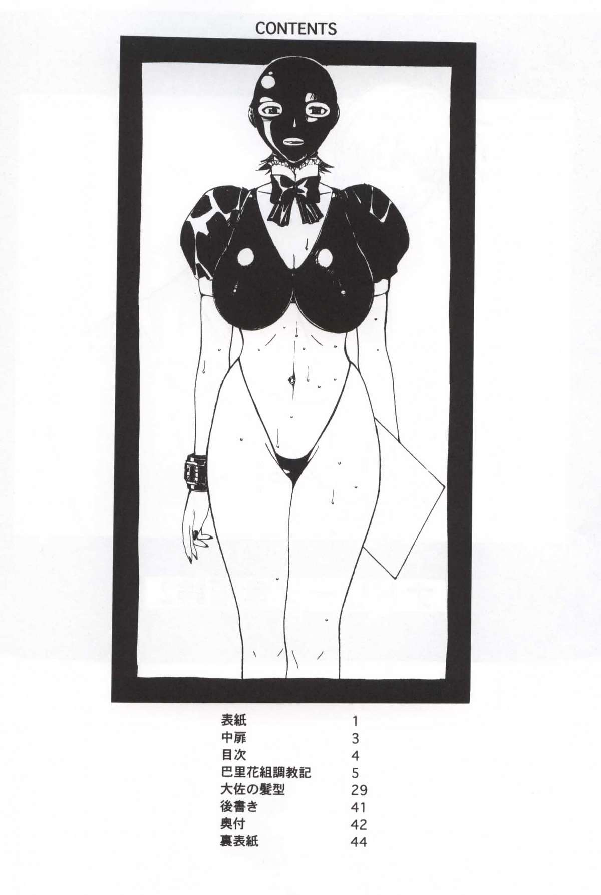 [ナドリン堂 (きのこのっこ)] nadoreeno koufukuron 2 (サクラ大戦)