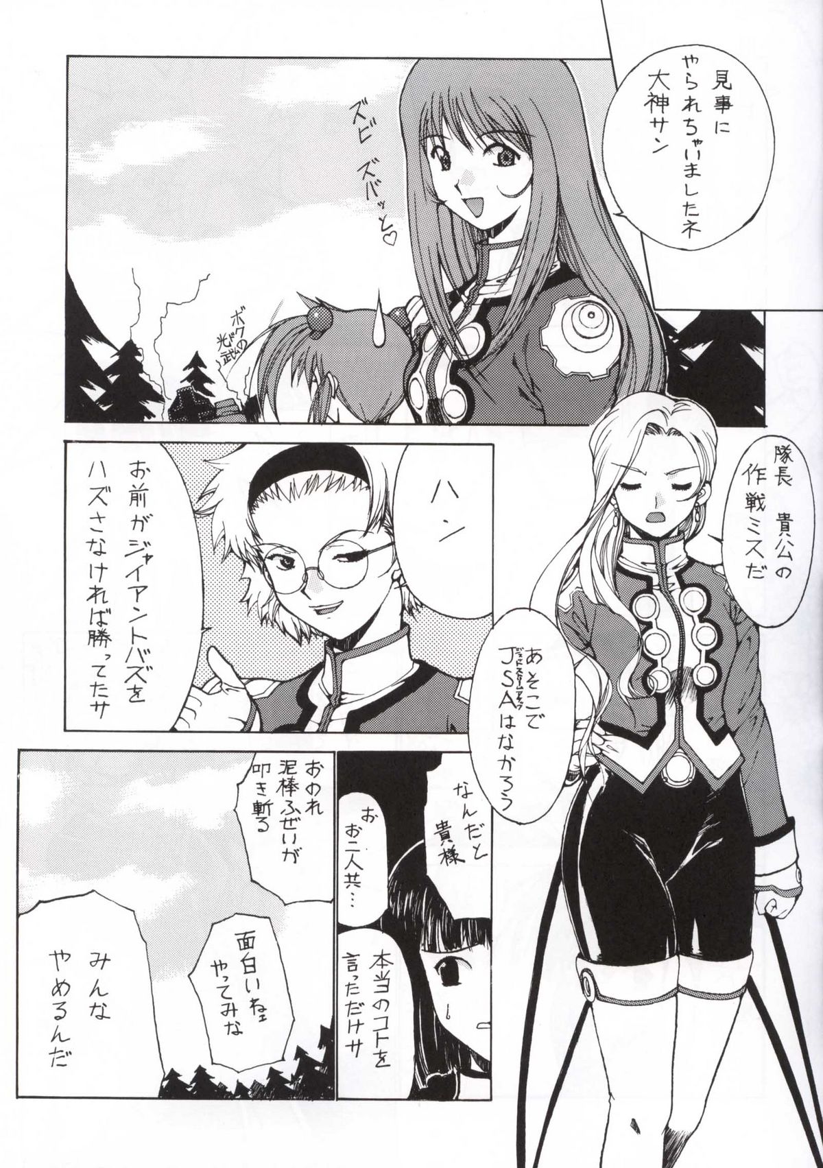 [ナドリン堂 (きのこのっこ)] nadoreeno koufukuron 2 (サクラ大戦)