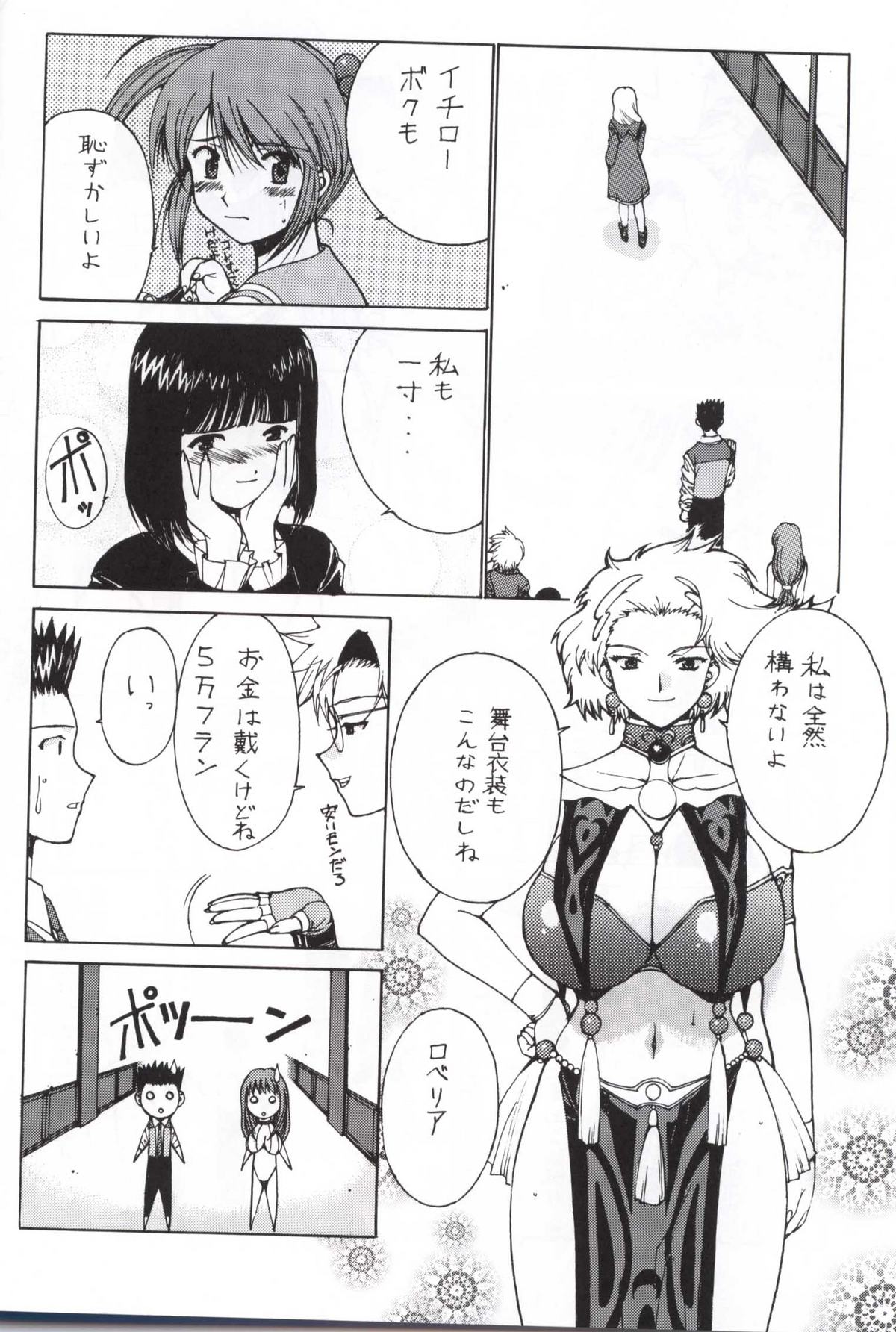 [ナドリン堂 (きのこのっこ)] nadoreeno koufukuron 2 (サクラ大戦)