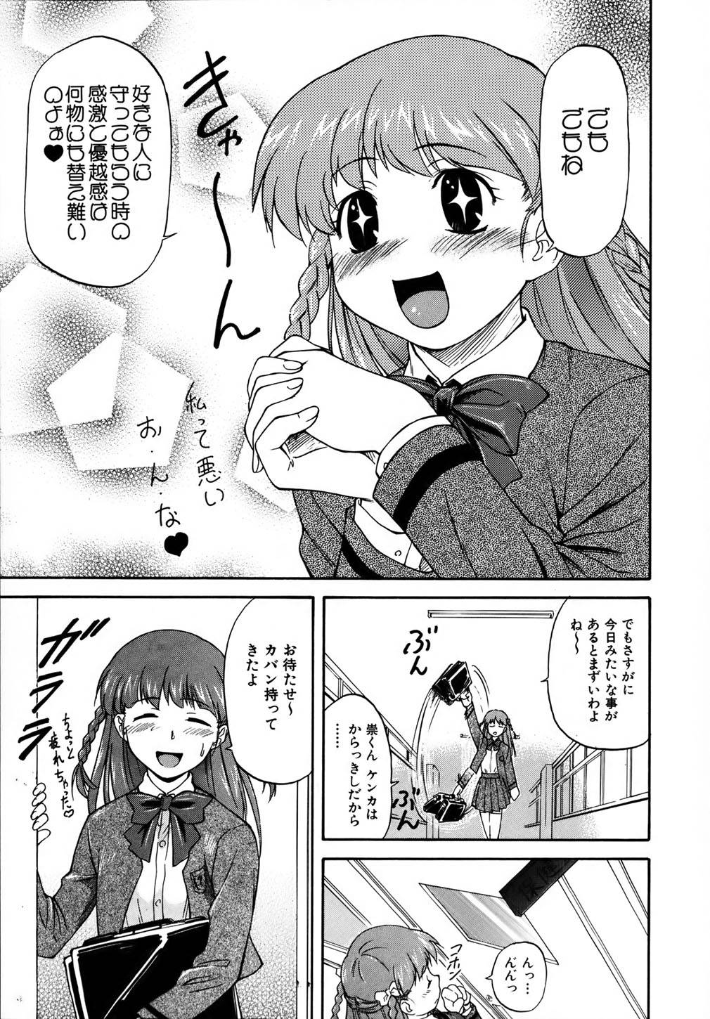 [流一本] doubles [無修正]