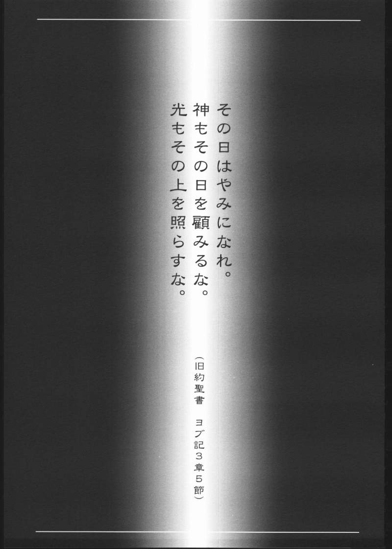 [テラドライヴ] 奏弓 (月姫)