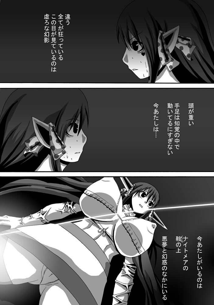 (同人CG集)[ポポドクトリン] CATASTROPHE10 騎士編