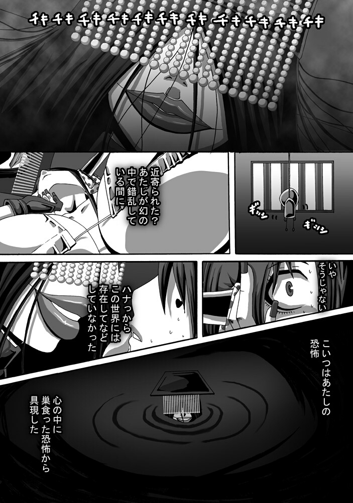 (同人CG集)[ポポドクトリン] CATASTROPHE10 騎士編