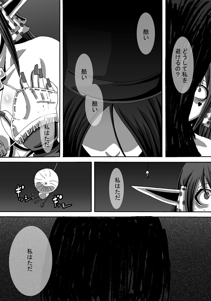 (同人CG集)[ポポドクトリン] CATASTROPHE10 騎士編