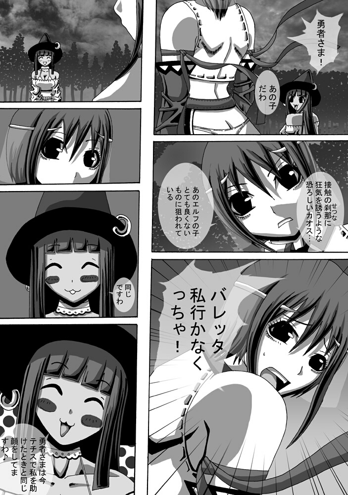 (同人CG集)[ポポドクトリン] CATASTROPHE10 騎士編