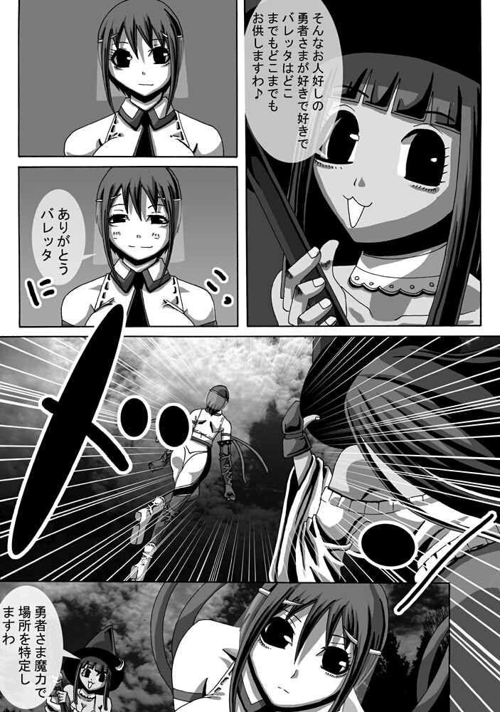 (同人CG集)[ポポドクトリン] CATASTROPHE10 騎士編