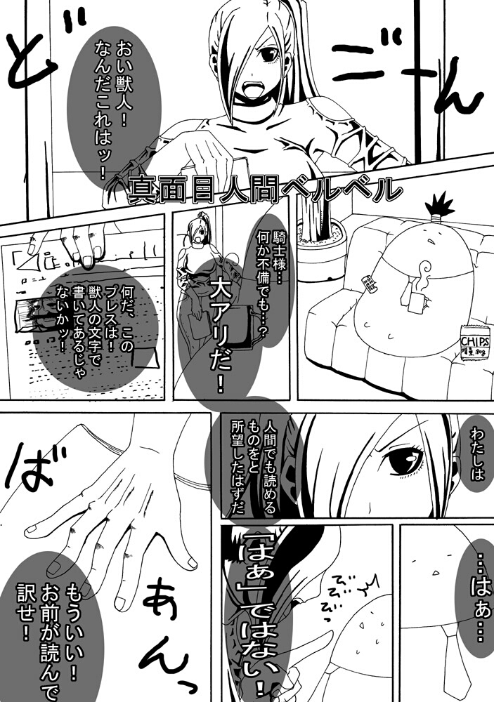 (同人CG集)[ポポドクトリン] CATASTROPHE10 騎士編