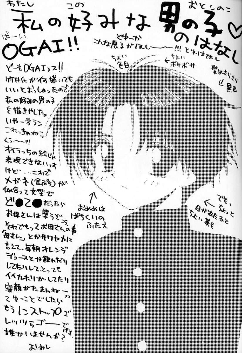 (C48) [大人の童話 (竹井正樹)] 大人の童話 Vol.1