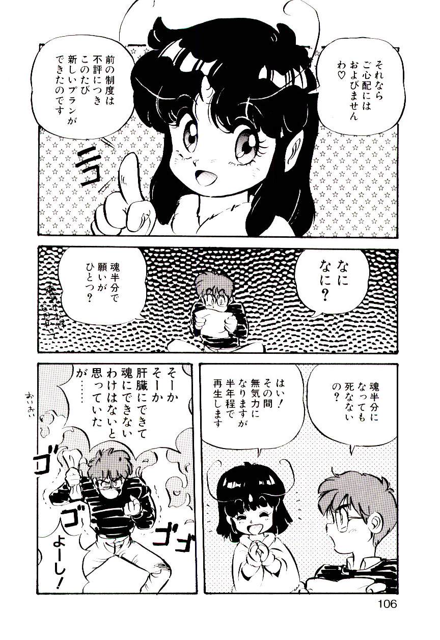 【月・月】まなみちゃんとあそぼう