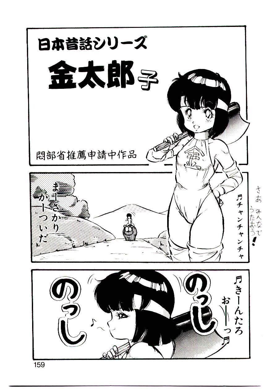 【月・月】まなみちゃんとあそぼう