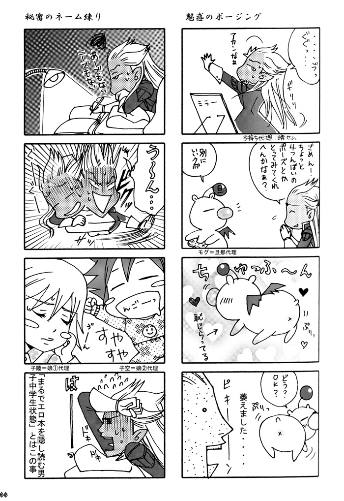 【トンボ】闇のトビラ、光のカギはじまりの島【キングダムハーツ】【英語】【やおい】