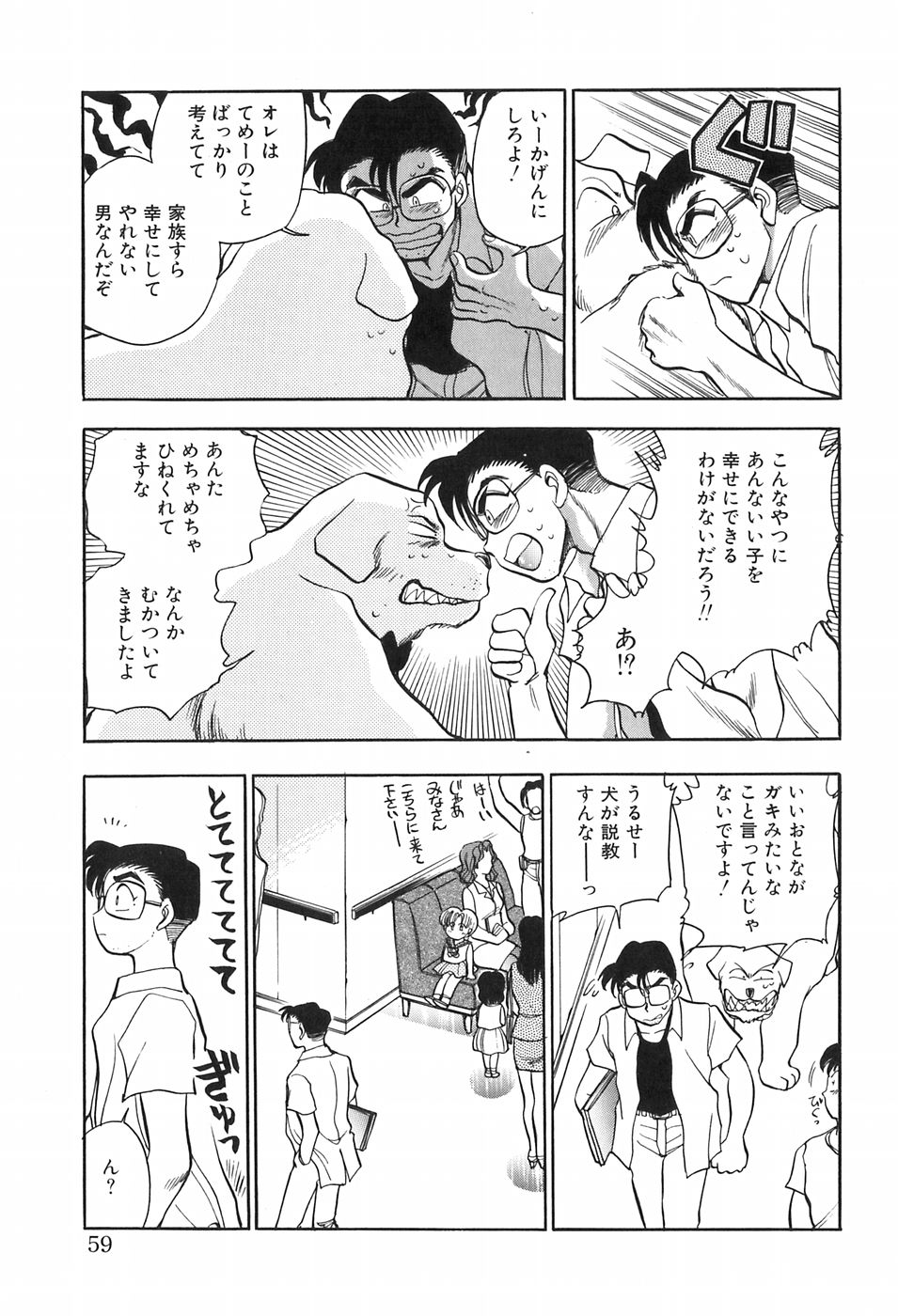 [千葉治郎] ほたるのきぶん
