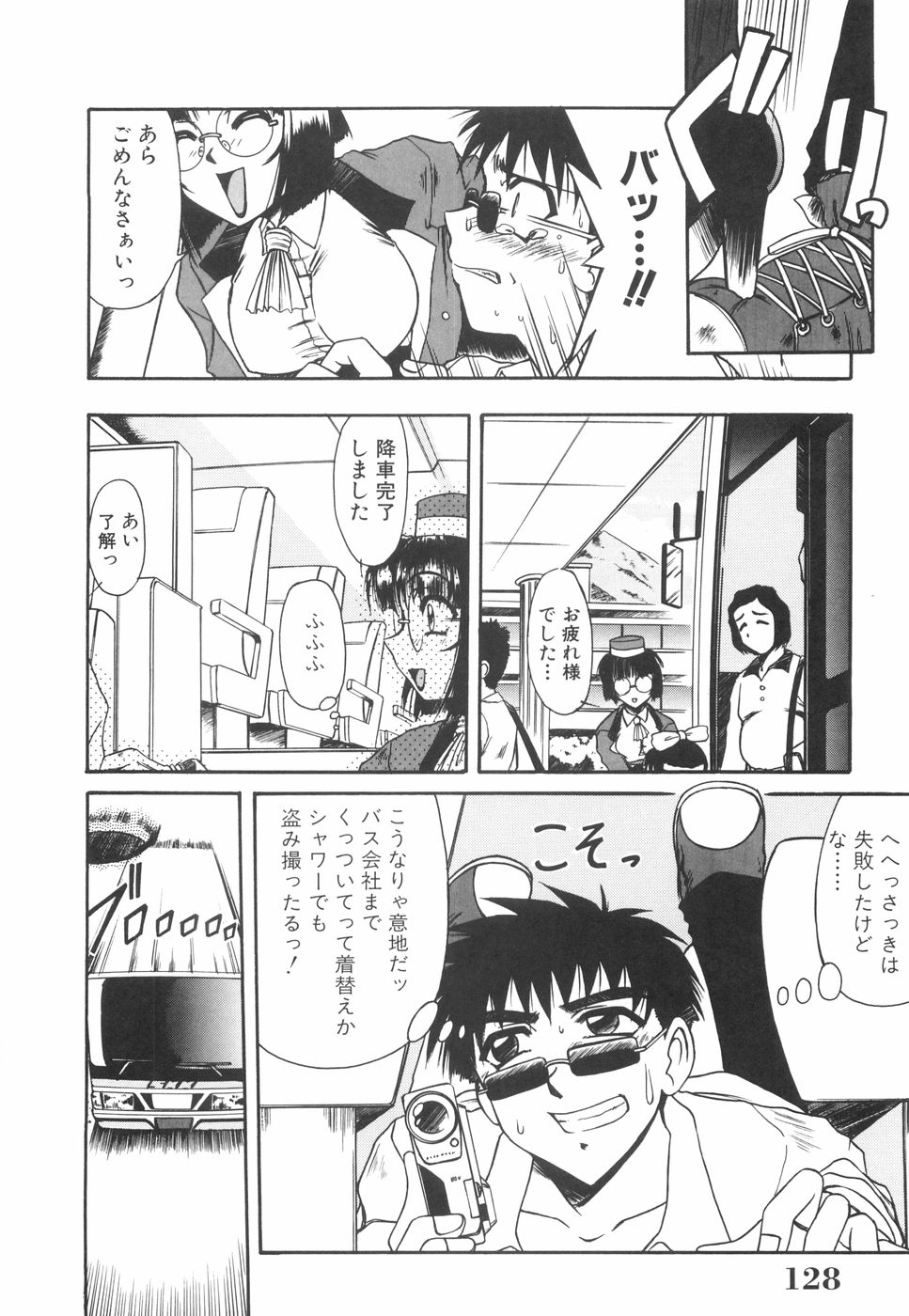 [六条麦] 眼鏡っ娘としましょ