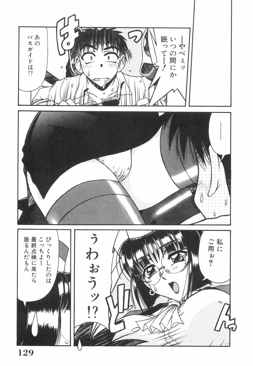 [六条麦] 眼鏡っ娘としましょ