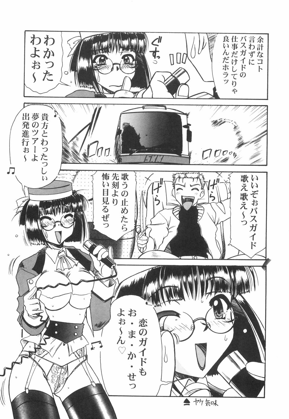 [六条麦] 眼鏡っ娘としましょ