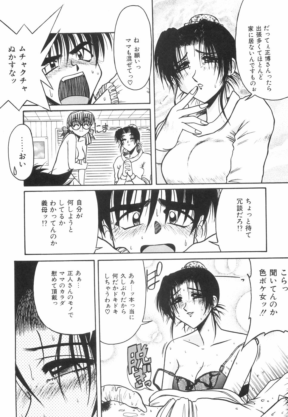 [六条麦] 眼鏡っ娘としましょ