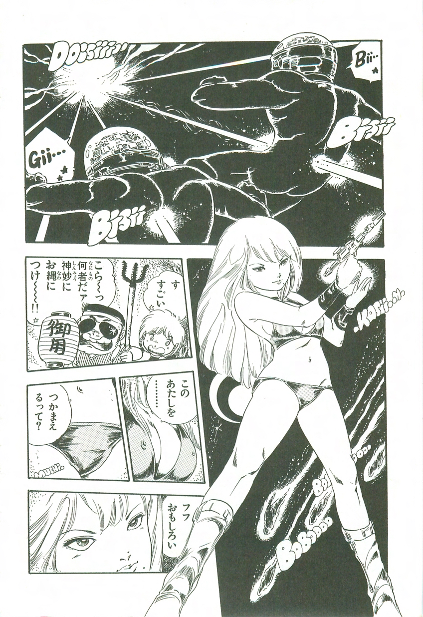 [内山亜紀] あんどろトリオ 第2巻