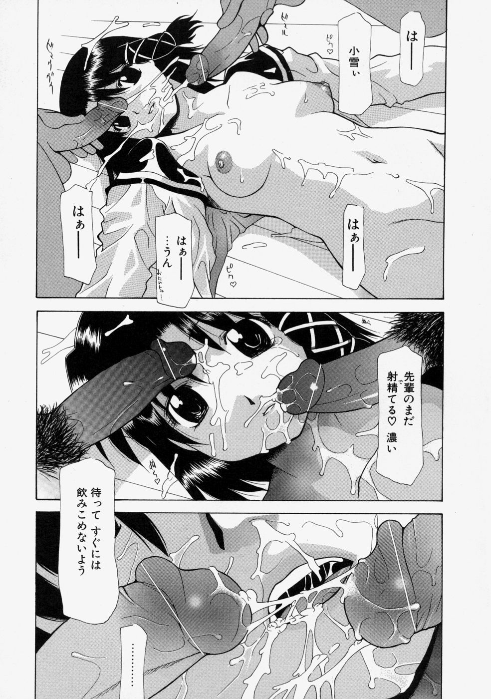 [伊沢慎壱] LOVE [いもうと]