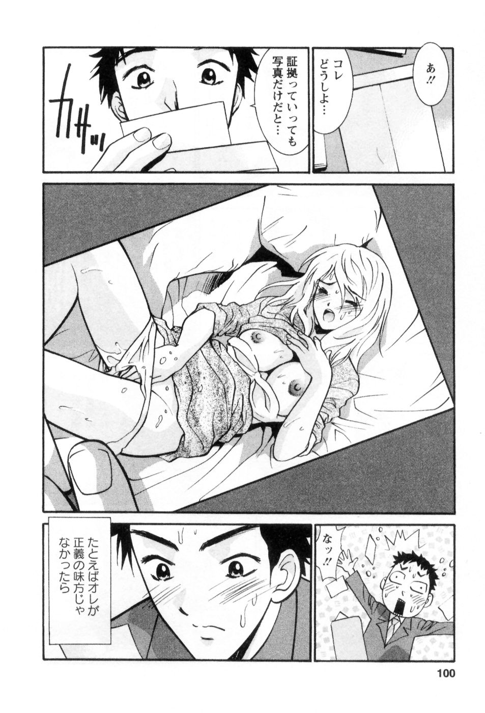 [うちの文吾] 愛ノカタチ