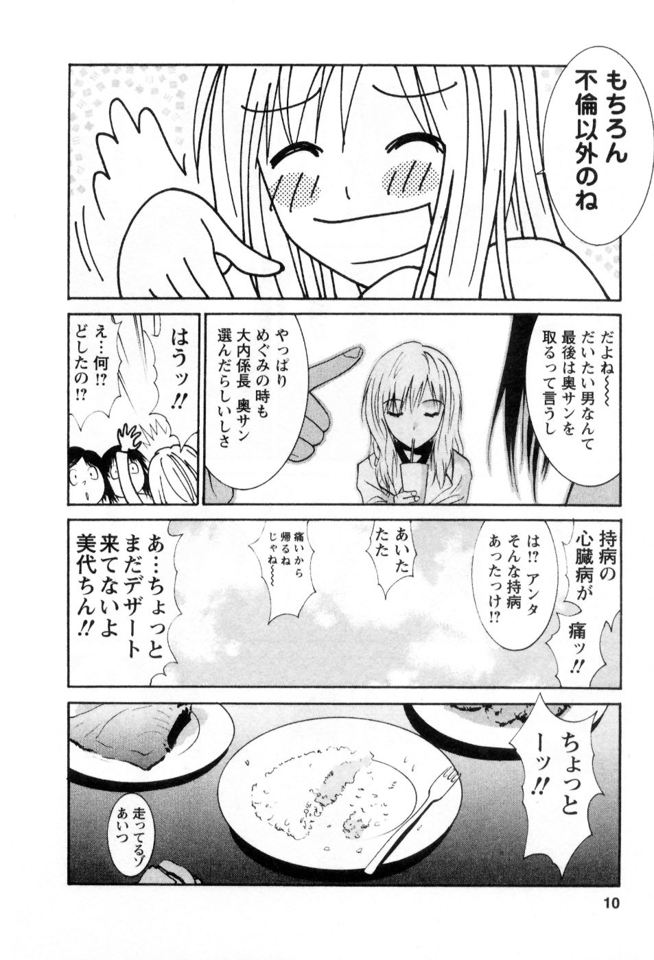 [うちの文吾] 愛ノカタチ