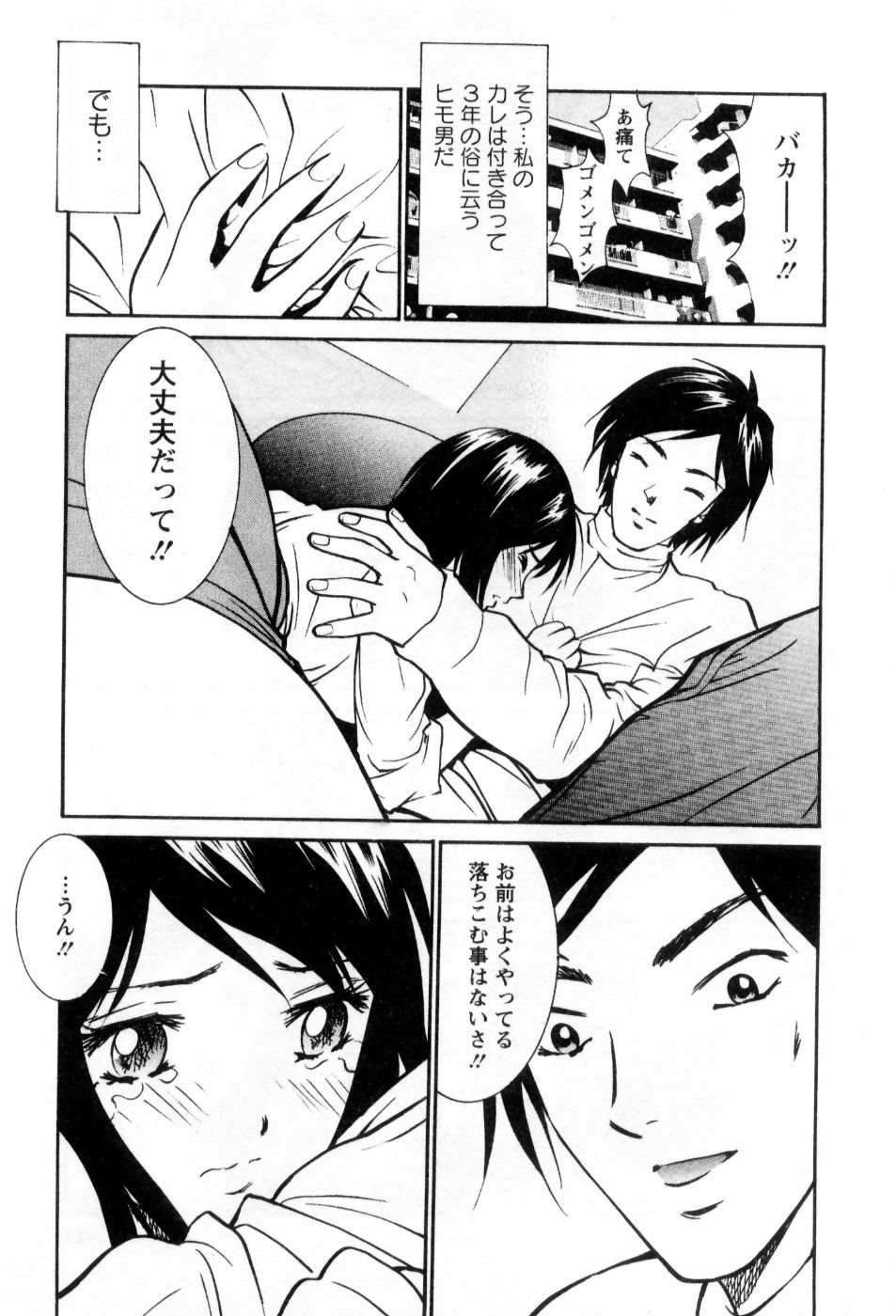 [うちの文吾] 愛ノカタチ