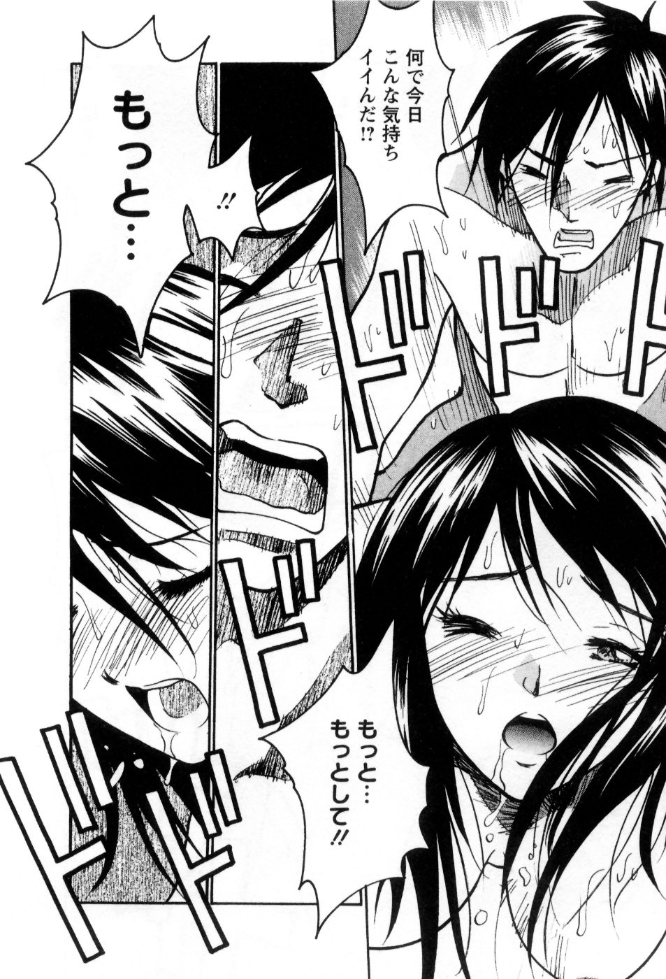 [うちの文吾] 愛ノカタチ