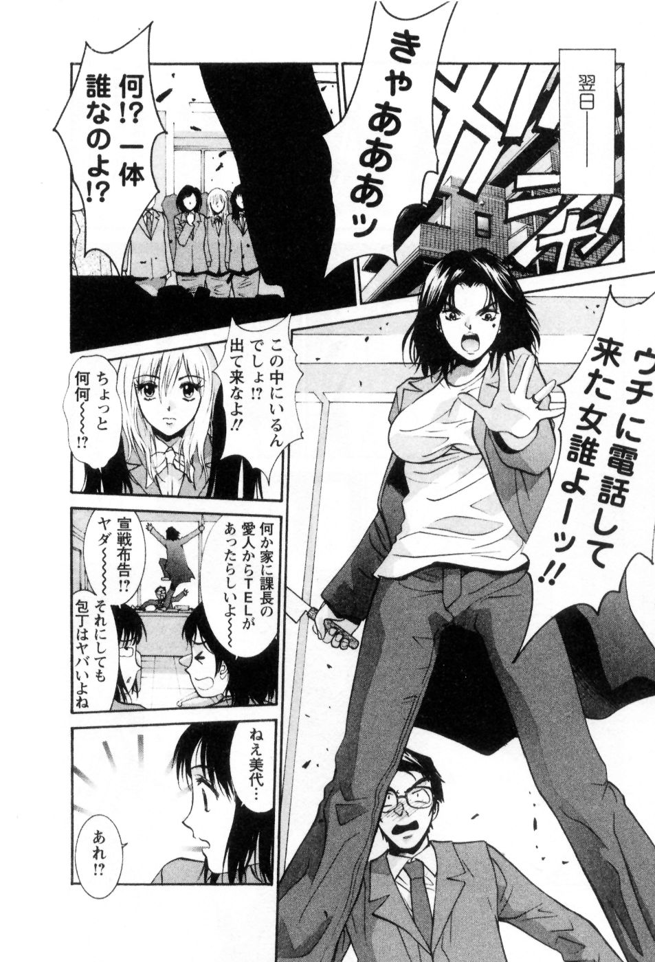 [うちの文吾] 愛ノカタチ