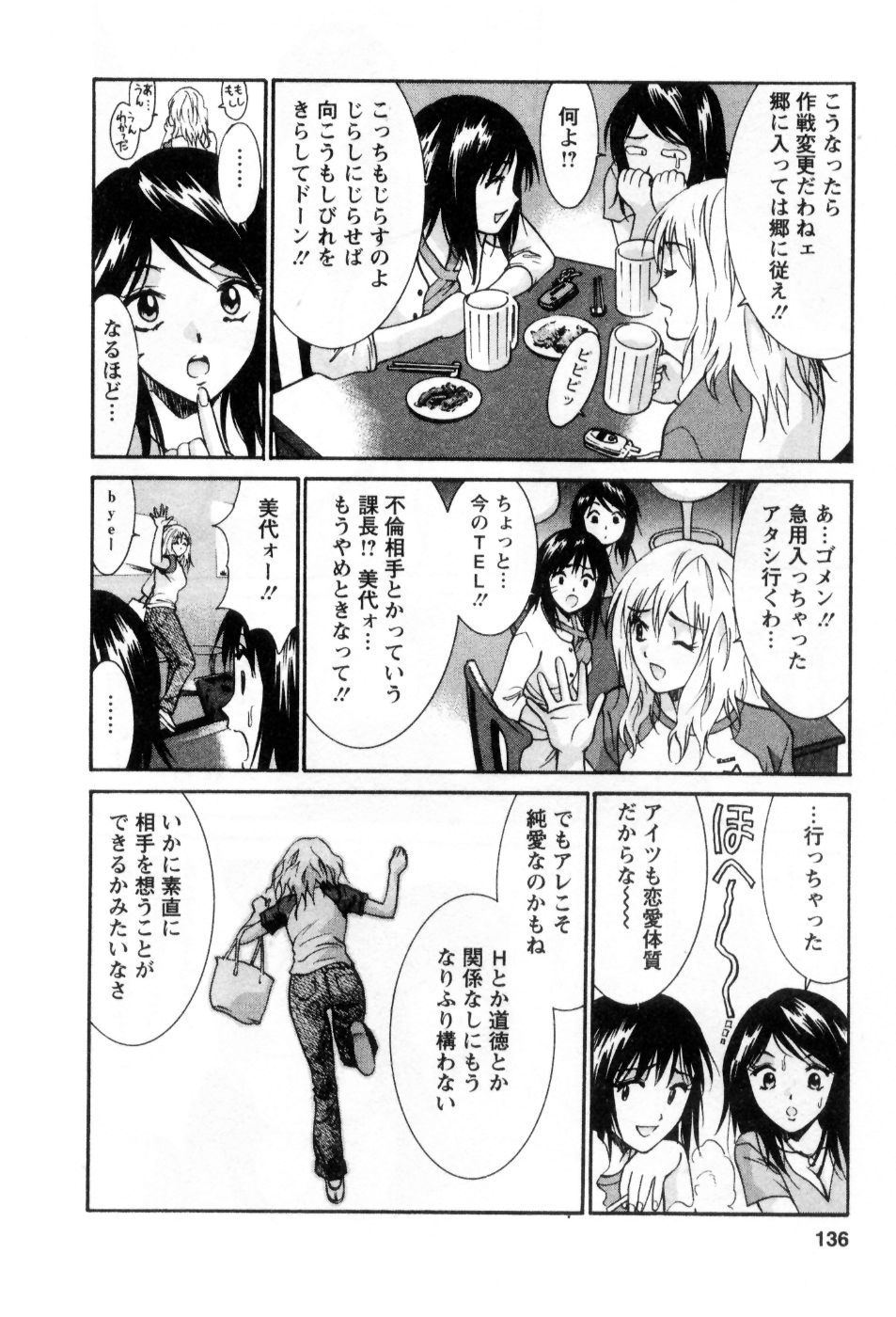 [うちの文吾] 愛ノカタチ