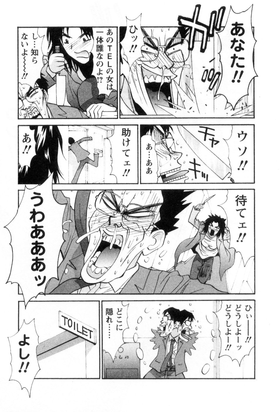 [うちの文吾] 愛ノカタチ