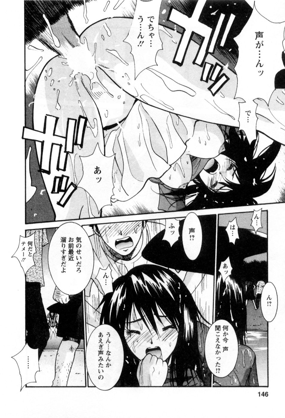 [うちの文吾] 愛ノカタチ