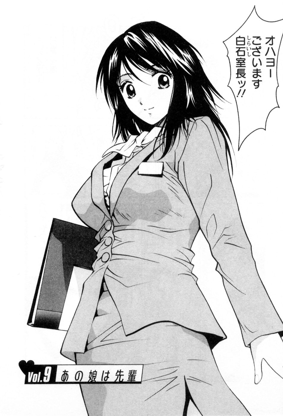 [うちの文吾] 愛ノカタチ