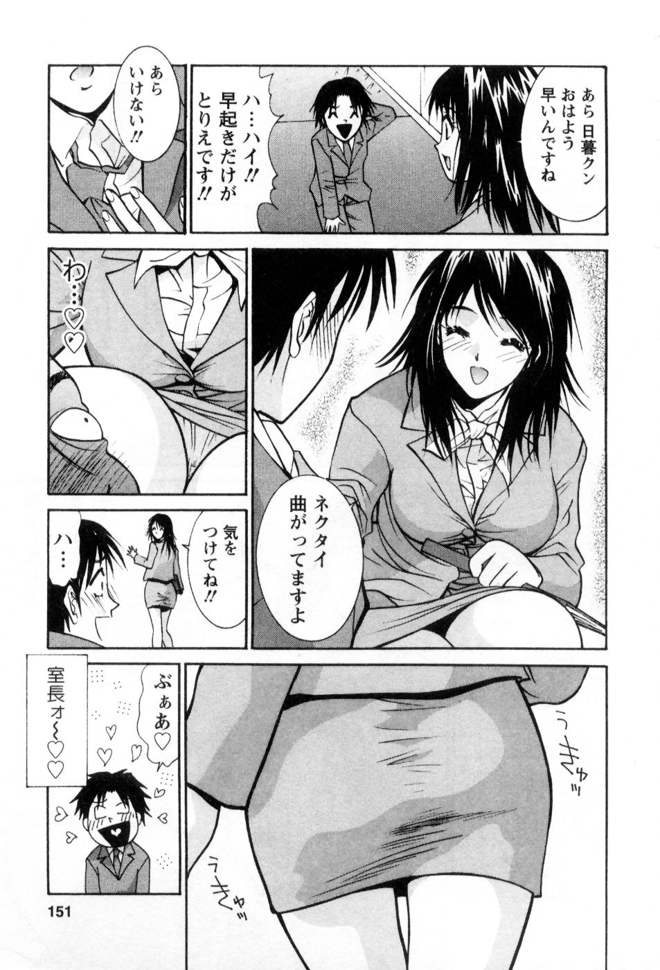[うちの文吾] 愛ノカタチ