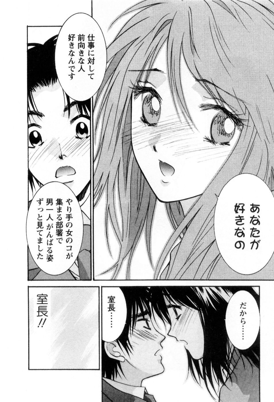 [うちの文吾] 愛ノカタチ