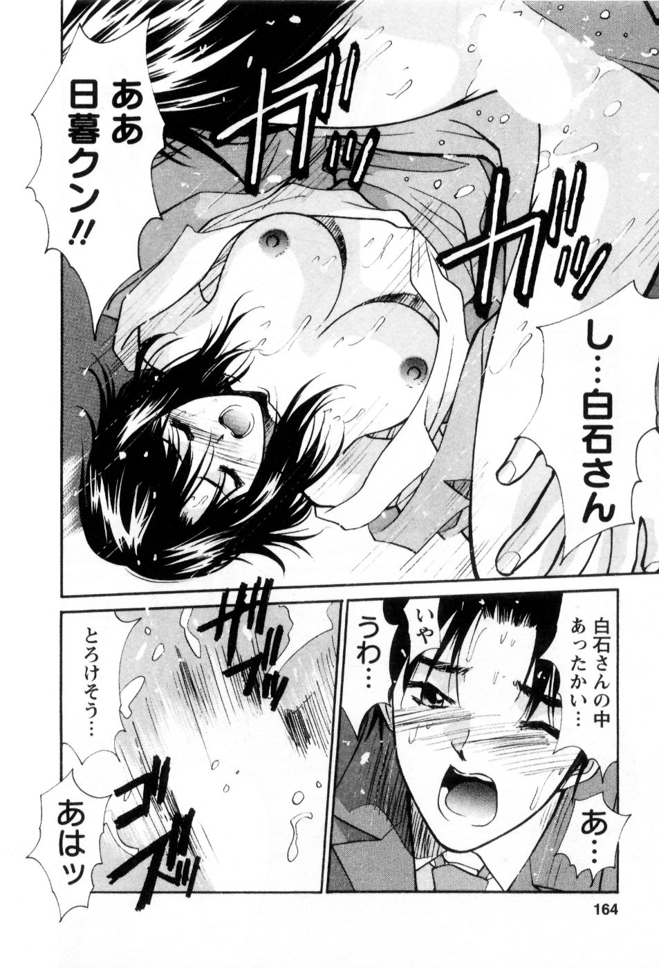 [うちの文吾] 愛ノカタチ