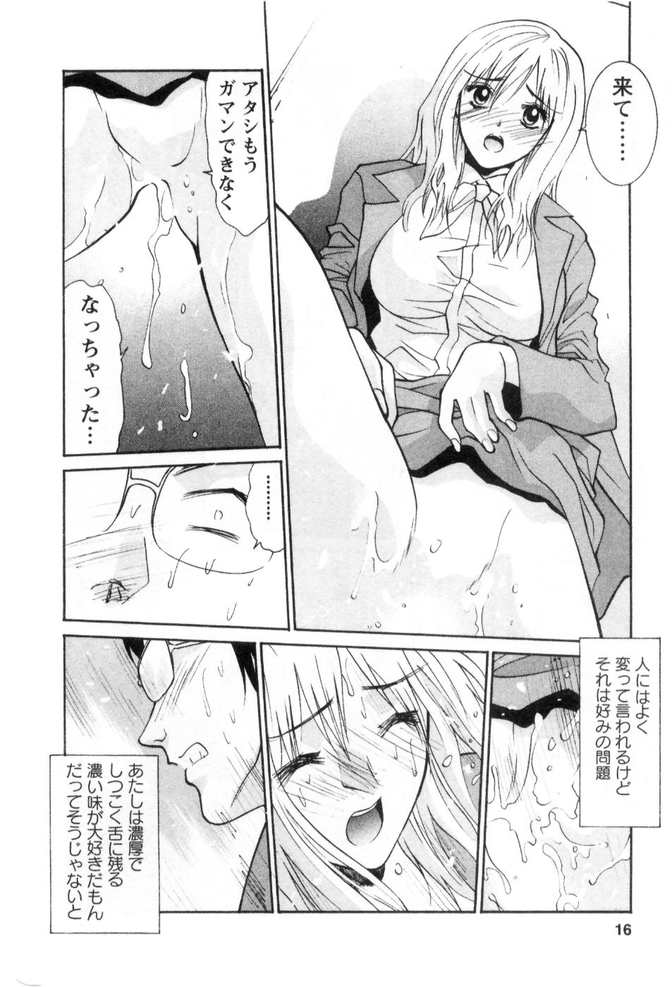 [うちの文吾] 愛ノカタチ