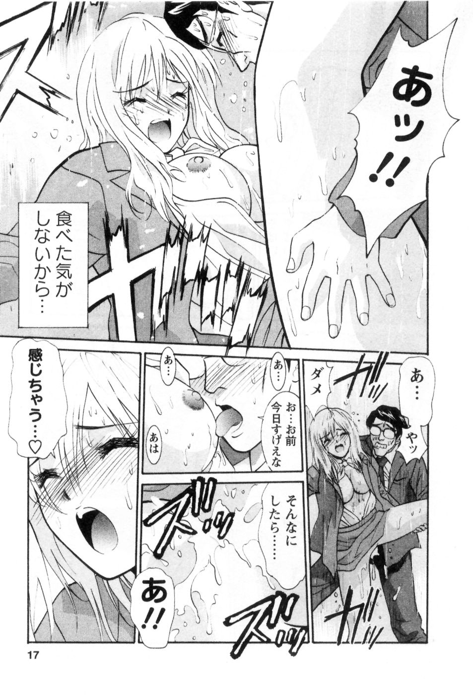 [うちの文吾] 愛ノカタチ