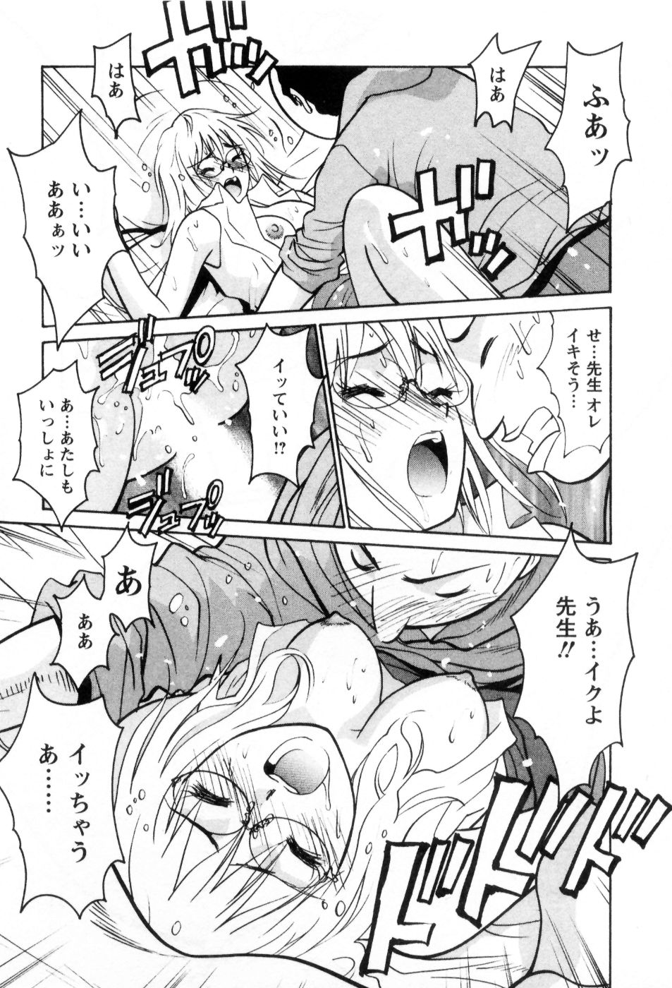 [うちの文吾] 愛ノカタチ