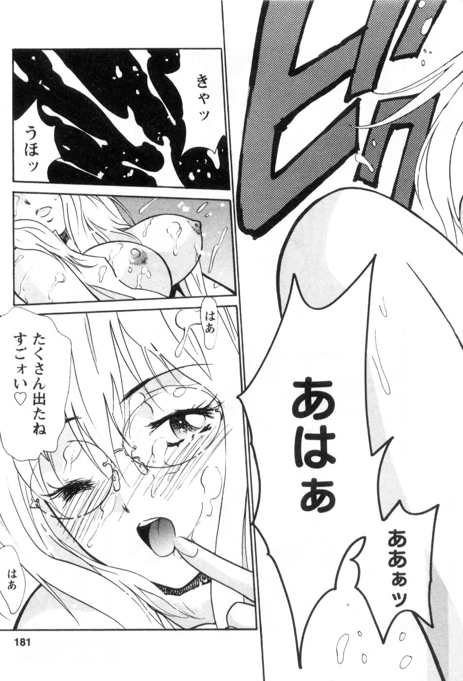 [うちの文吾] 愛ノカタチ