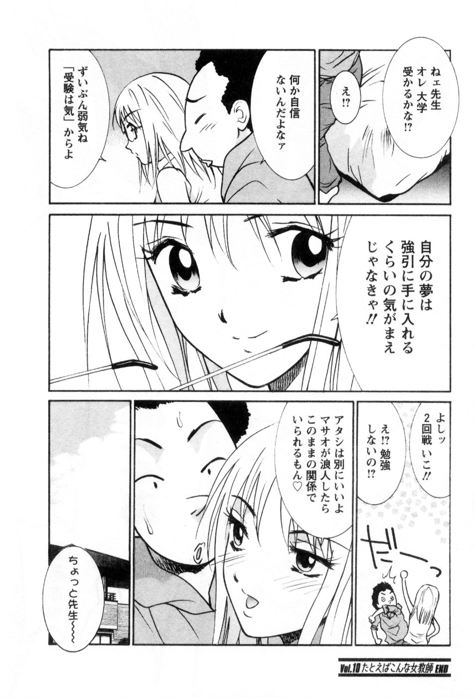 [うちの文吾] 愛ノカタチ