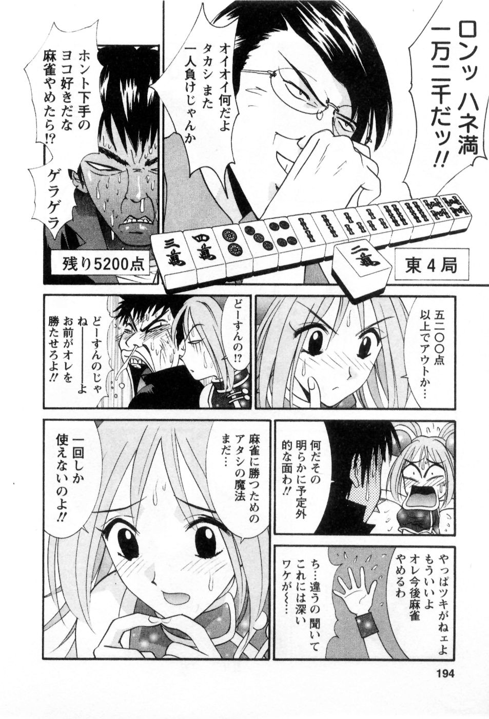 [うちの文吾] 愛ノカタチ