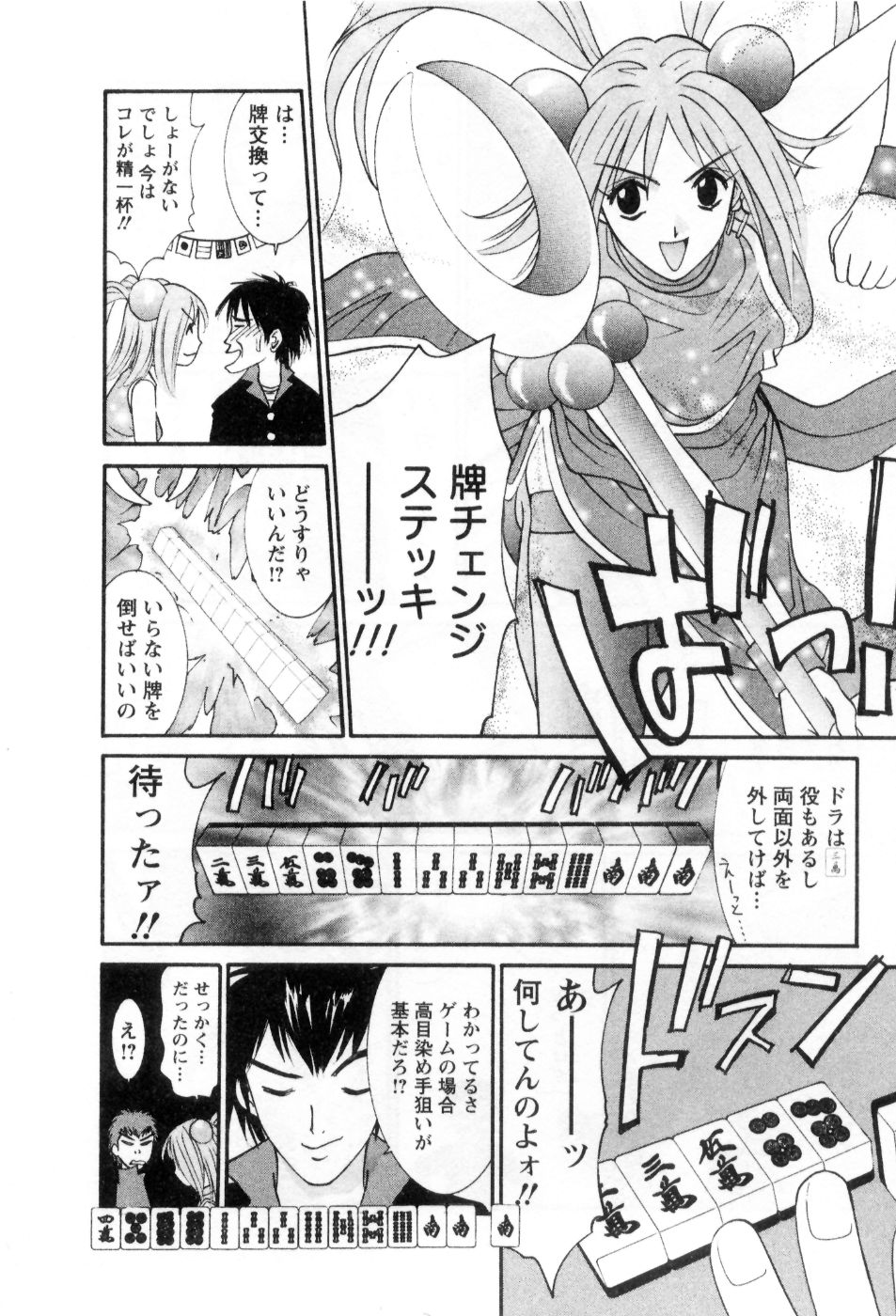 [うちの文吾] 愛ノカタチ