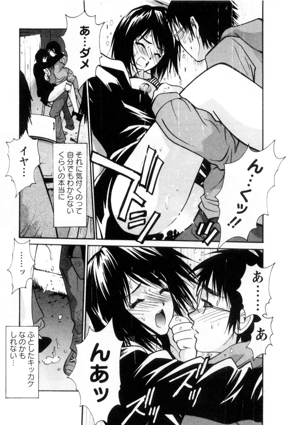 [うちの文吾] 愛ノカタチ