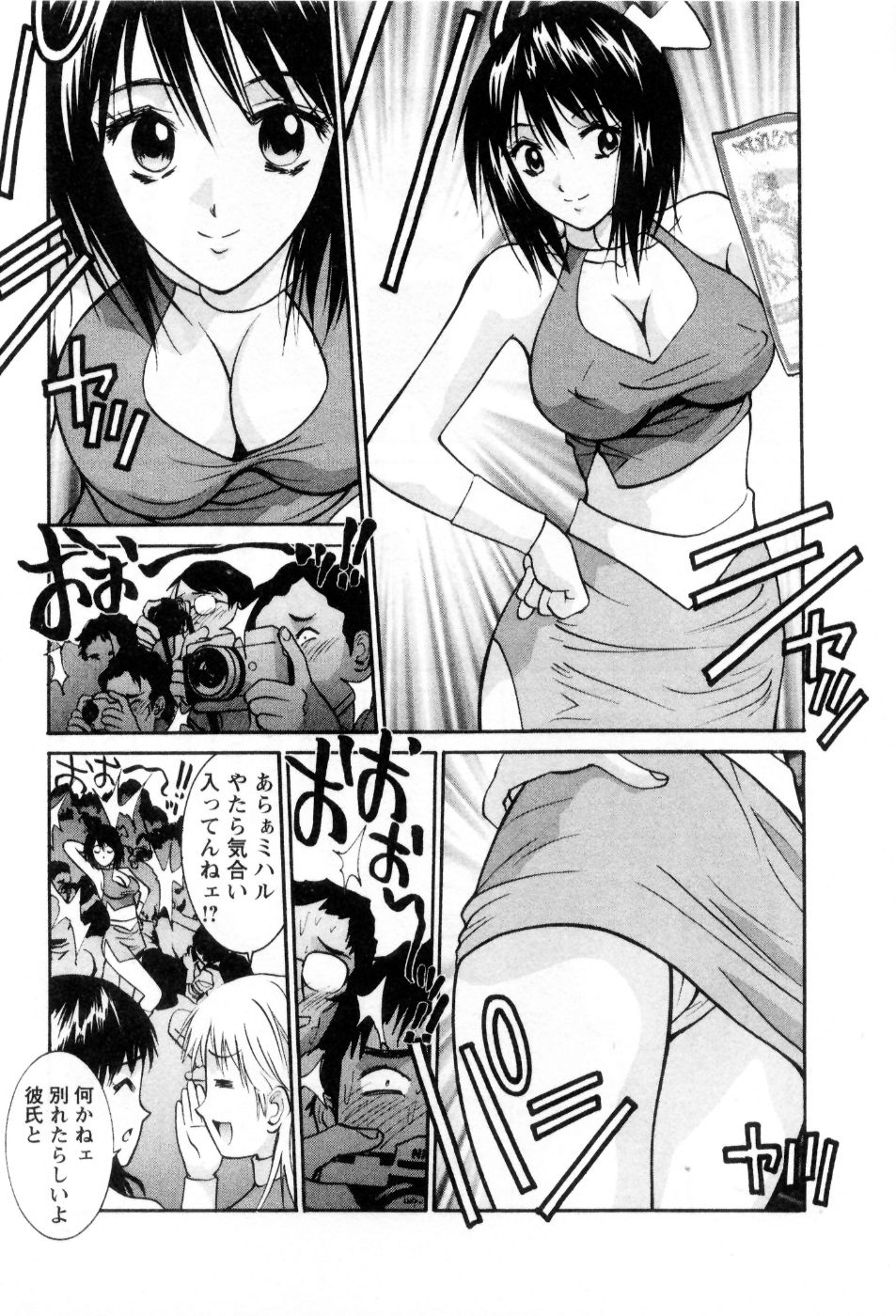 [うちの文吾] 愛ノカタチ