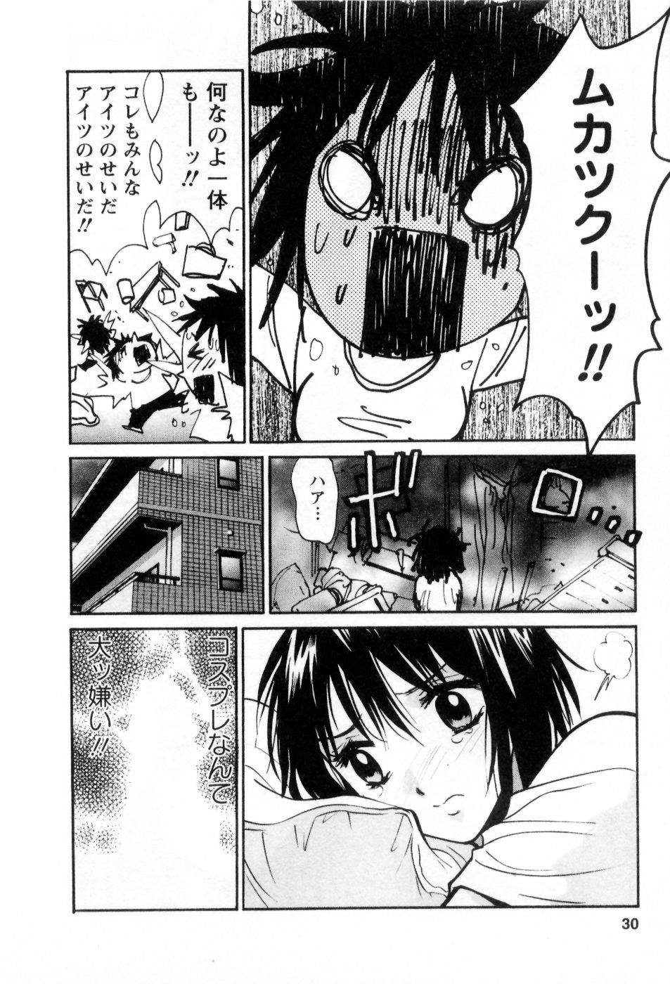 [うちの文吾] 愛ノカタチ