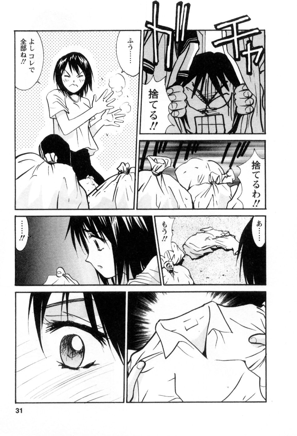 [うちの文吾] 愛ノカタチ