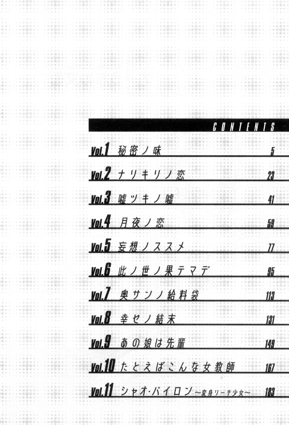 [うちの文吾] 愛ノカタチ
