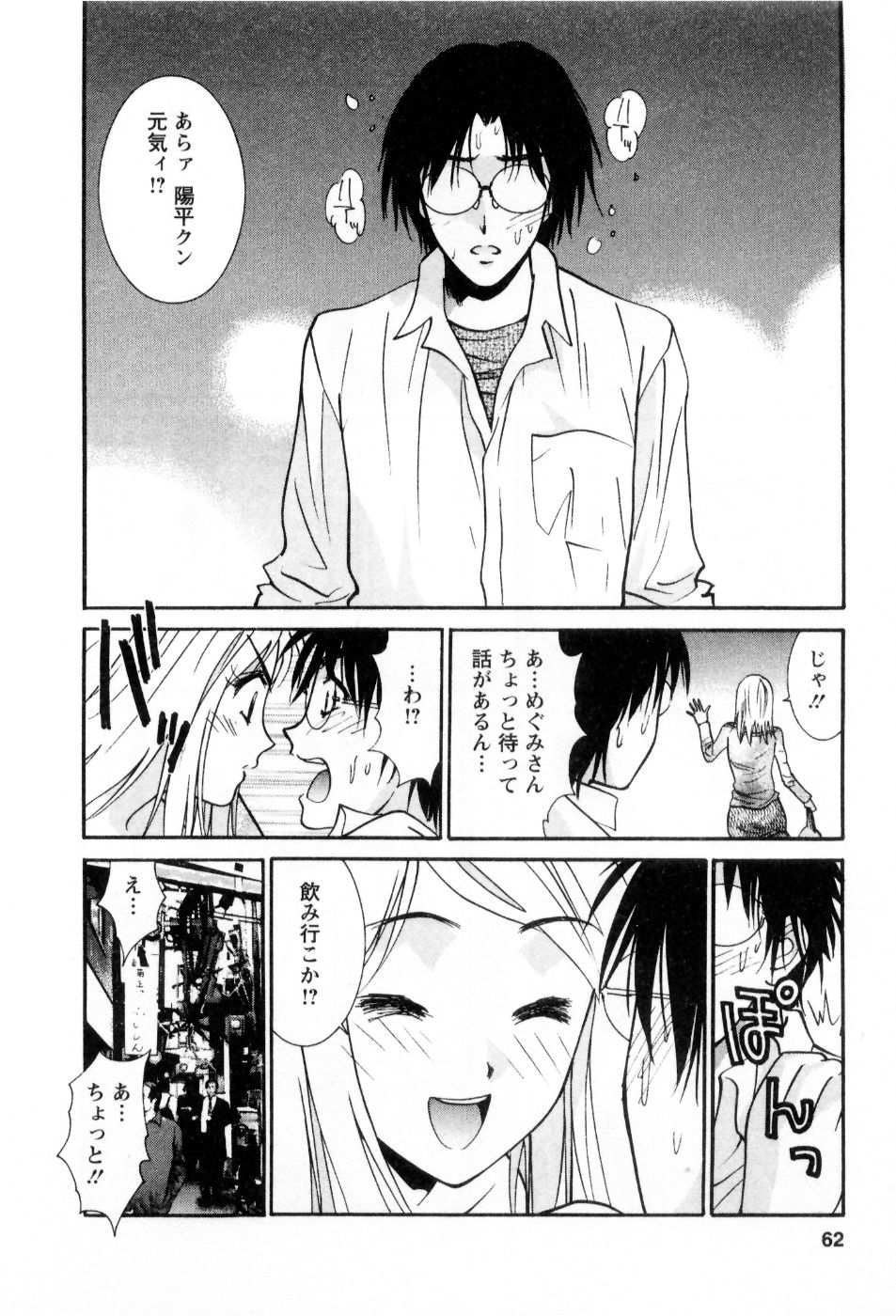 [うちの文吾] 愛ノカタチ