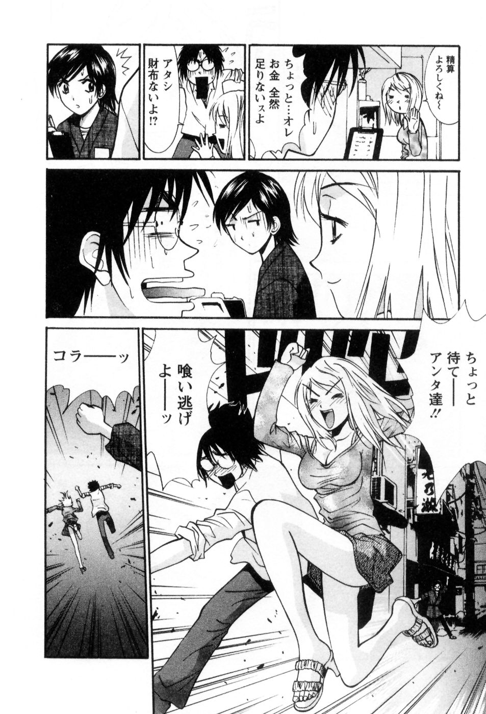 [うちの文吾] 愛ノカタチ