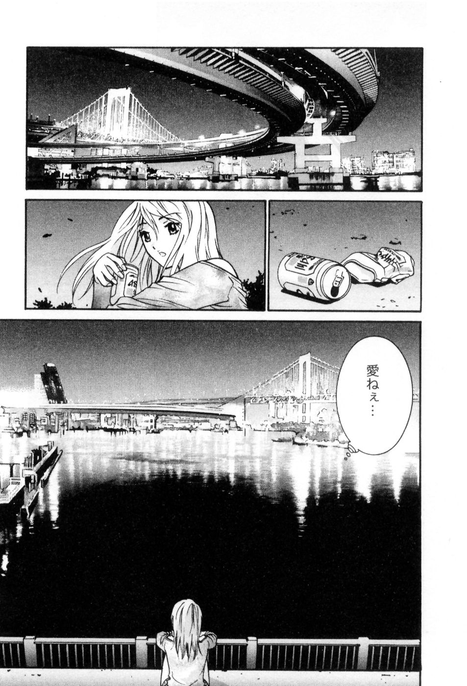 [うちの文吾] 愛ノカタチ