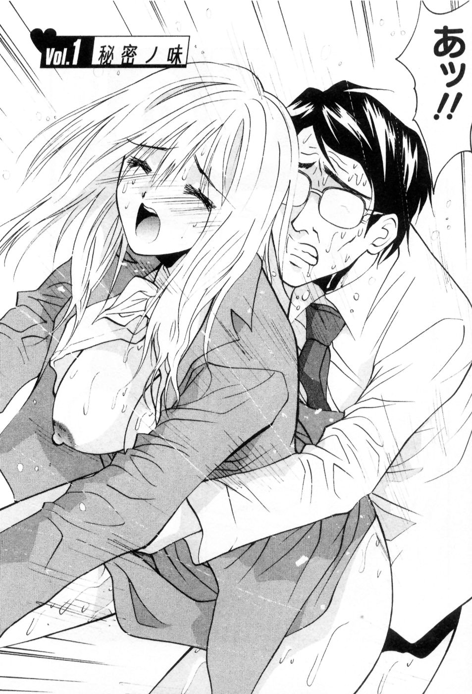 [うちの文吾] 愛ノカタチ